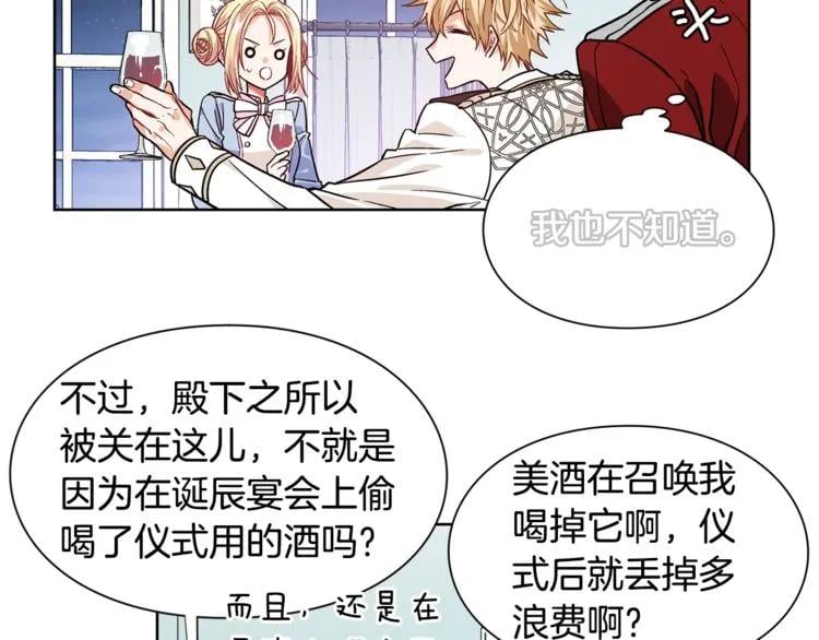 第37话 曾经的密友66