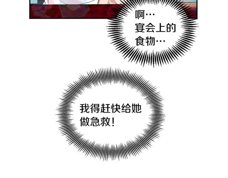 第35话 急救！19