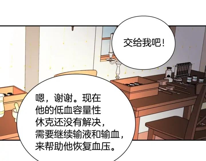 第8话 相信她109