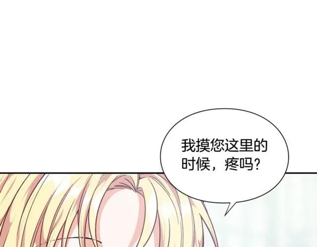 第25话 心痛的原因33