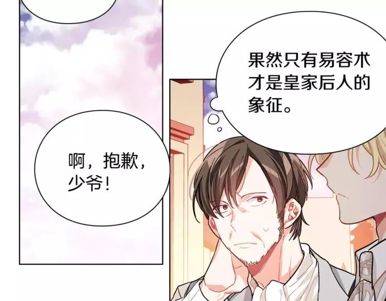 第19话 林克遇险！19