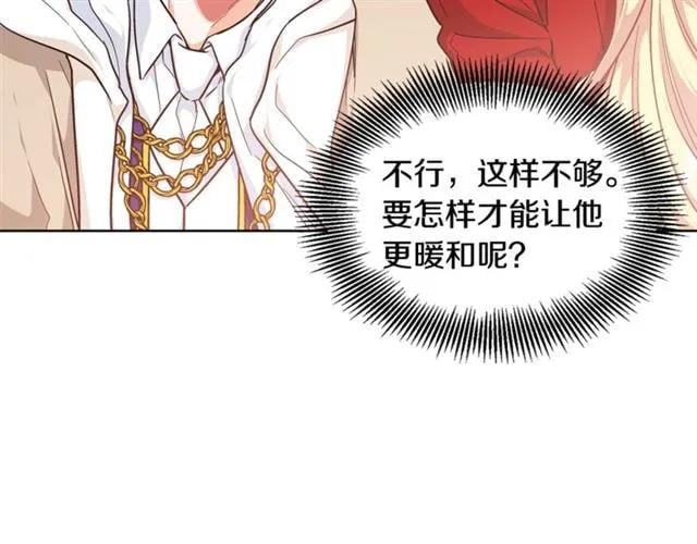 第二季 第3话 秘密19