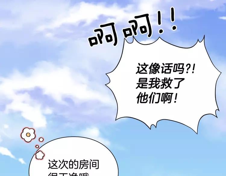 第二季 第11话 约定6