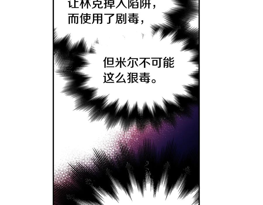 第14话 指控116