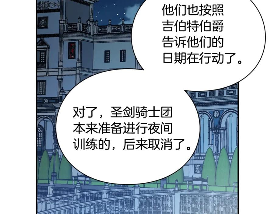 第26话 挚友的恳请81