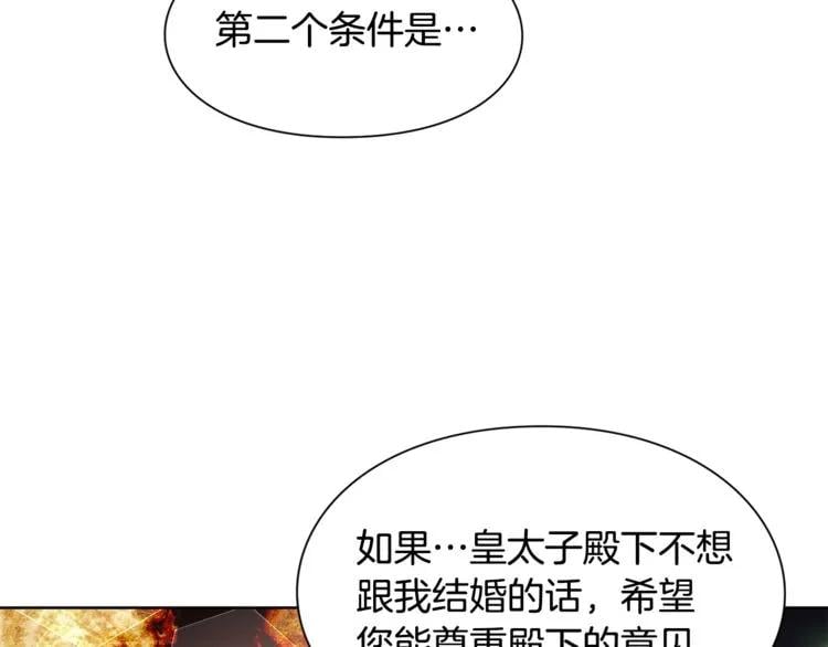第45话 伦先生？74