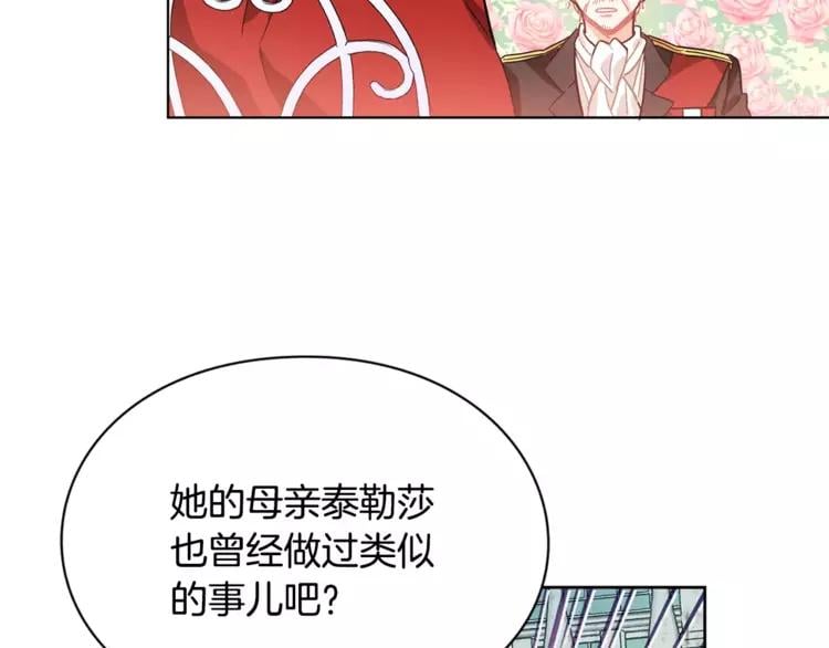 第11话 我妹是个天才？16