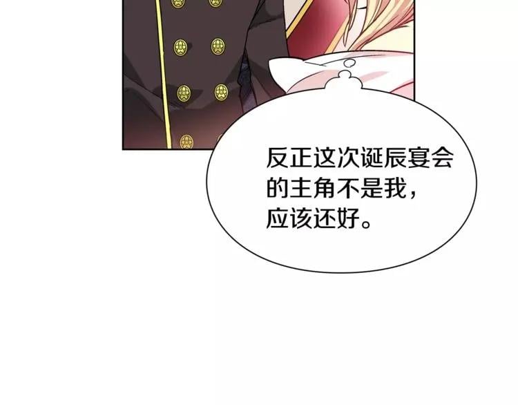 第30话 情敌？！40