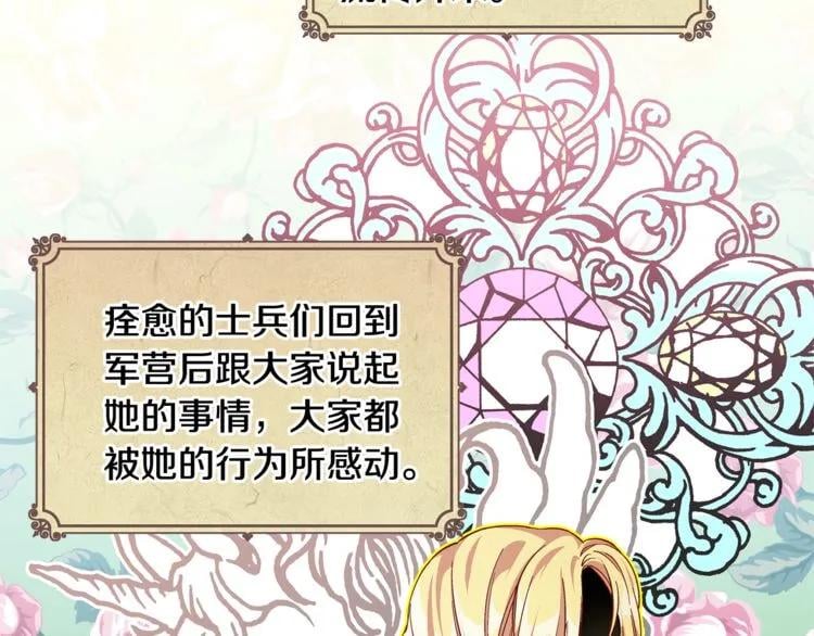 第56话 提灯女神51
