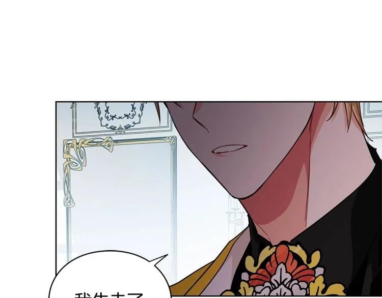 第73话 我很喜欢你86