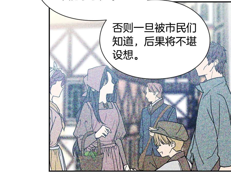 第22话 谋杀108