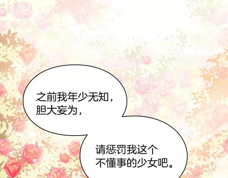 第9话 解除婚约！45
