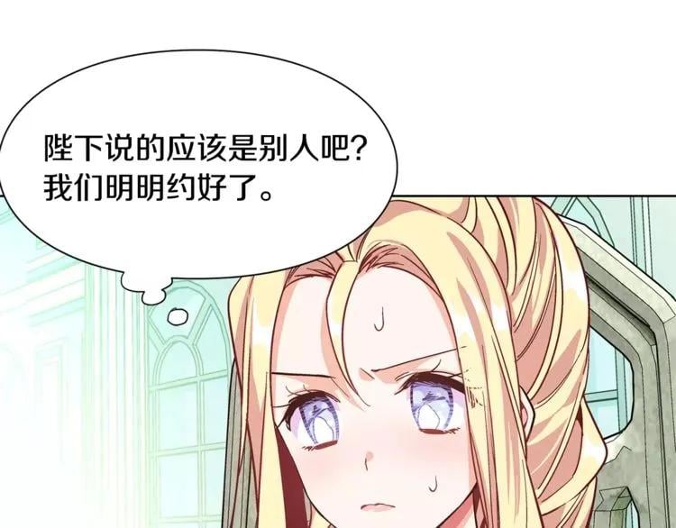 第33话 皇帝的宣言！95