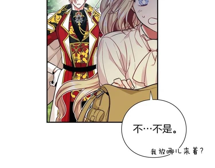 第74话 解决烦恼103