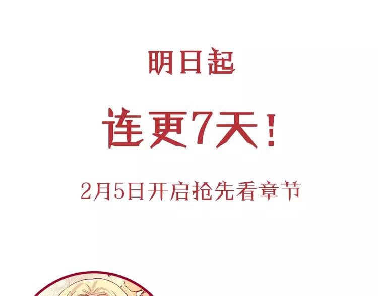 序章：毒皇后转世为医！79