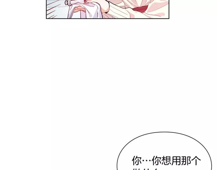 第17话 少女的神力75