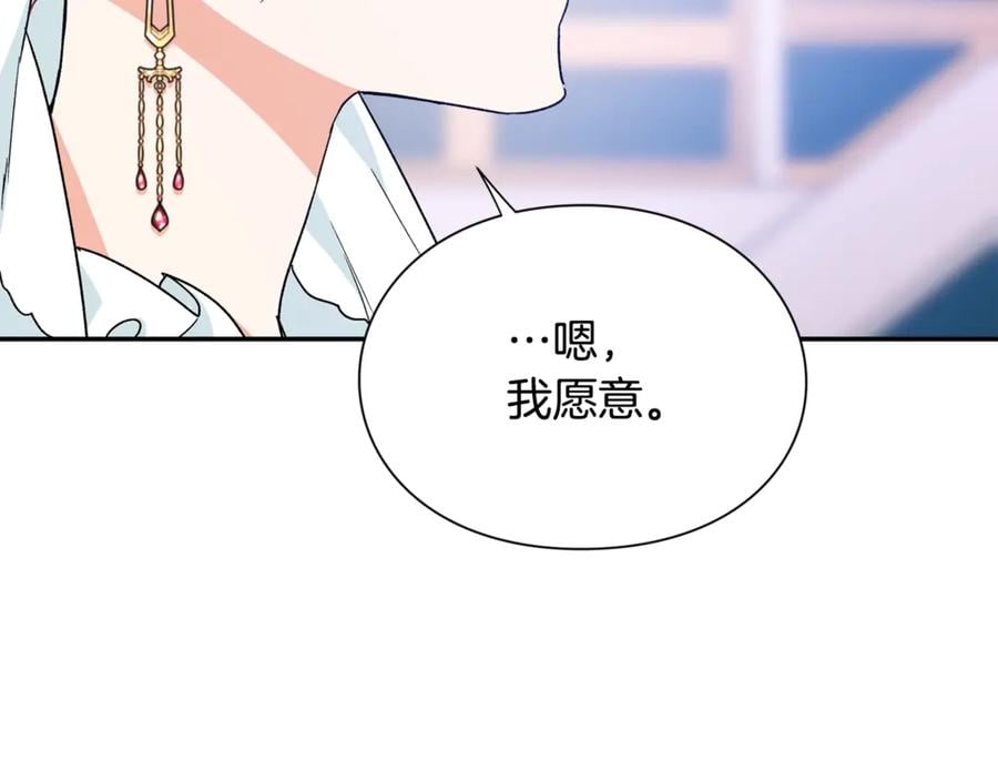 第33话 婚礼149