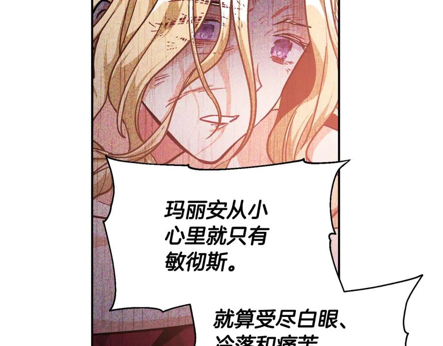 第19话 无法原谅109