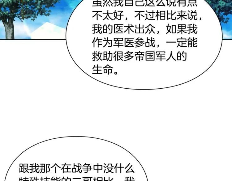 第48话 这是爱慕吗？54