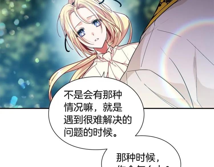 第74话 解决烦恼96