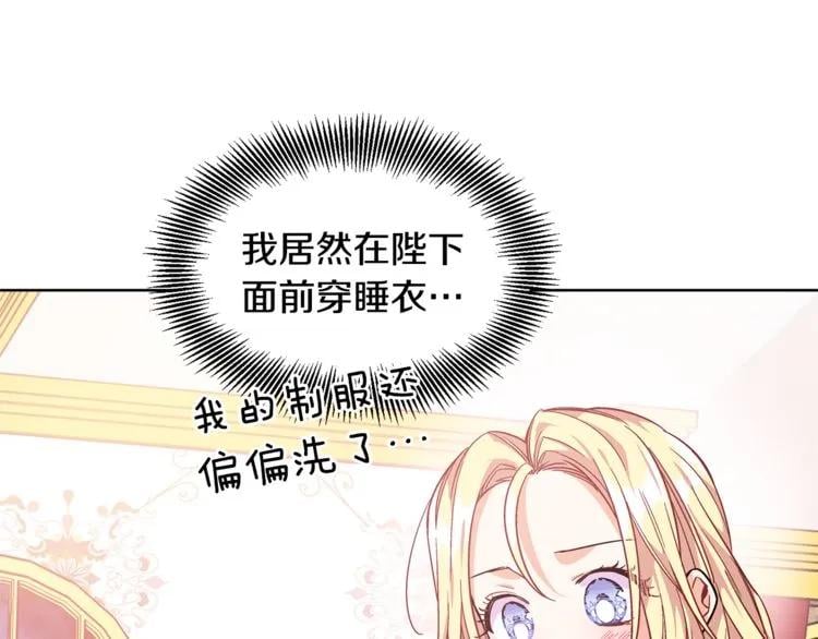 第67话 壁咚！74