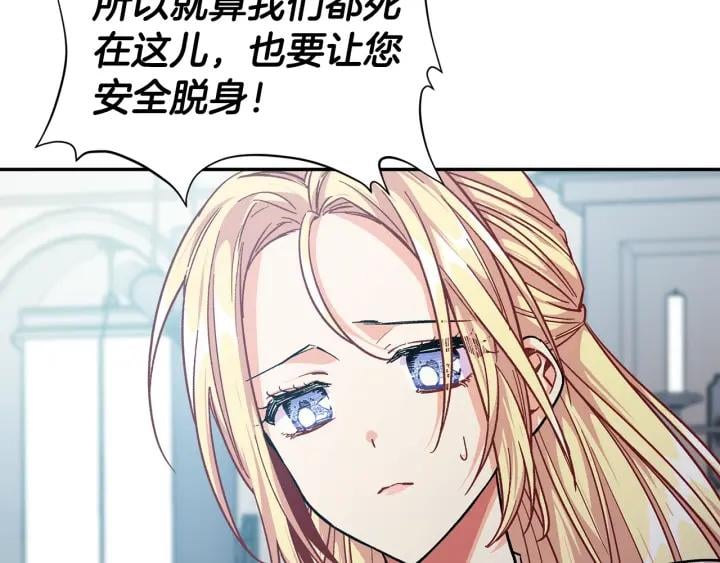 第76话 袭击目标太子妃？82