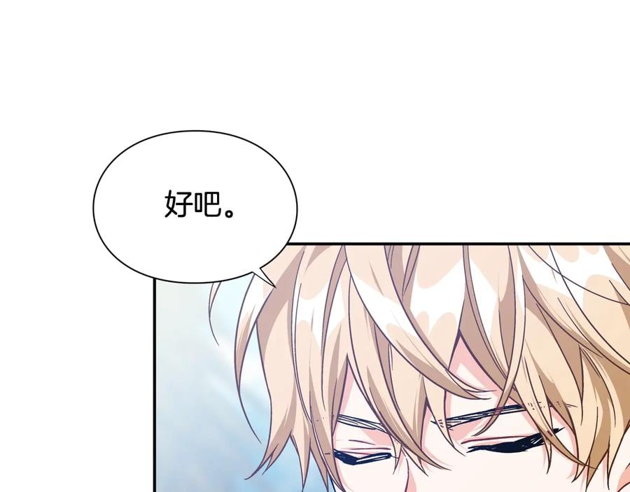 第24话 太子的逆鳞65