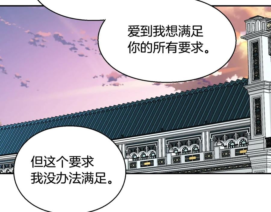 第24话 太子的逆鳞130