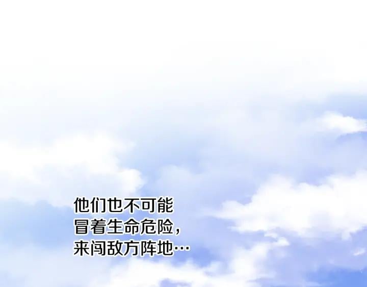 第78话 谁去营救？50