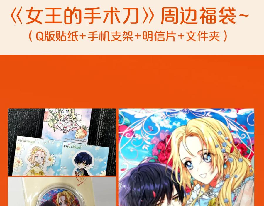 完结篇 他深爱的…165