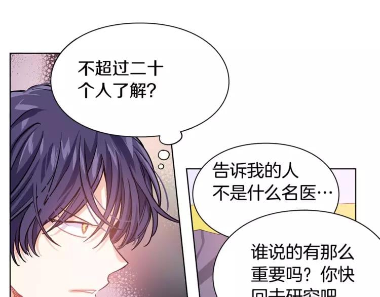 第15话 林克暗访43