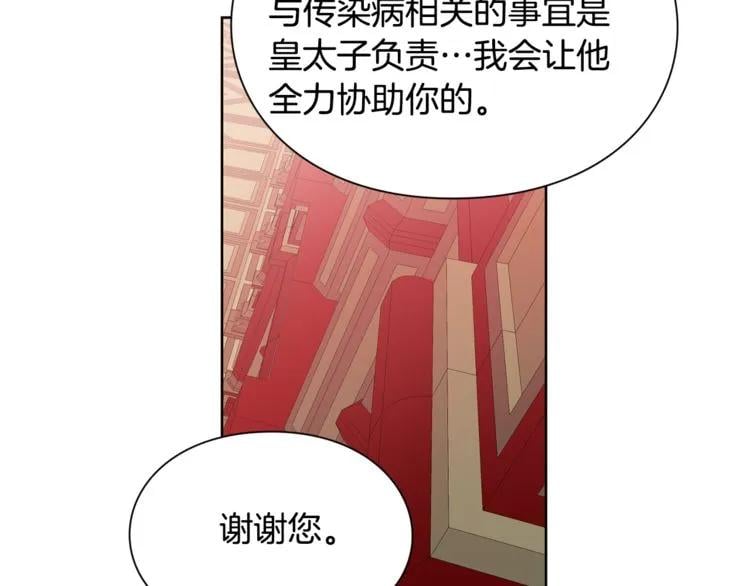 第45话 伦先生？102