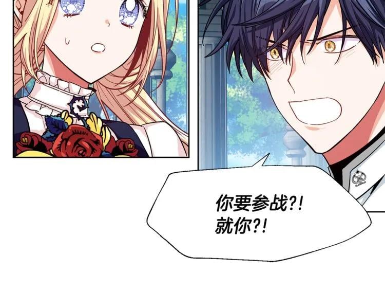 第48话 这是爱慕吗？50