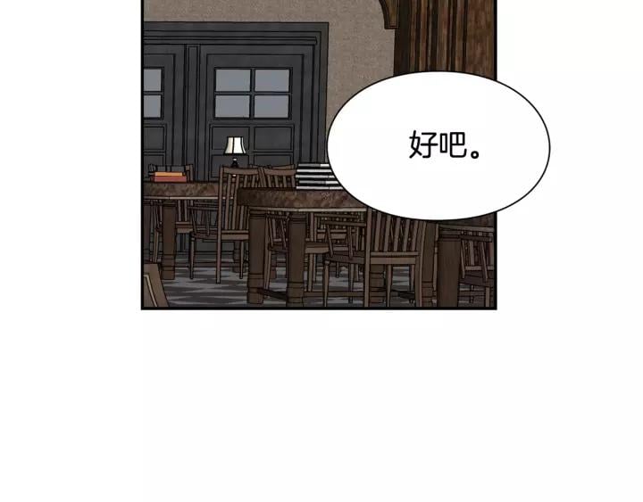 第二季 第15话 酒后真言？113