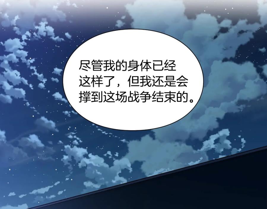 第19话 无法原谅133