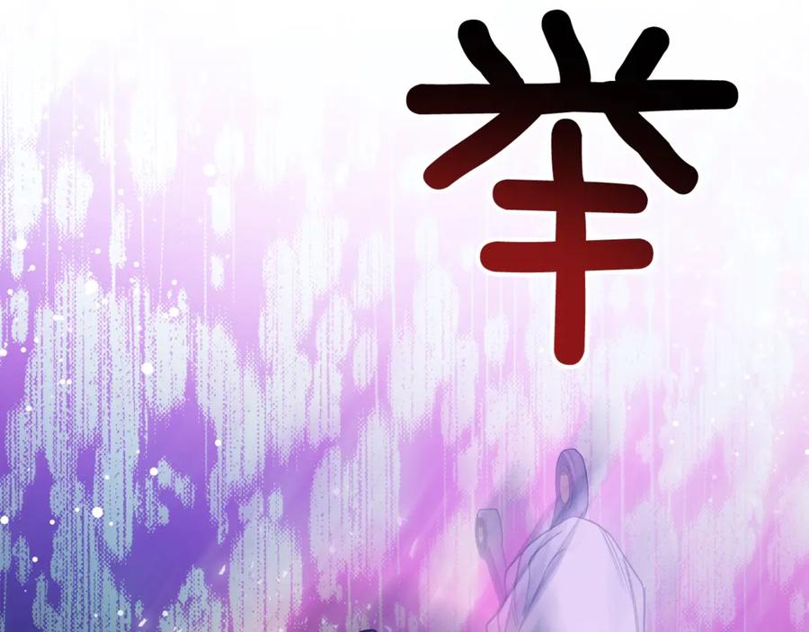 第29话 如何原谅？118