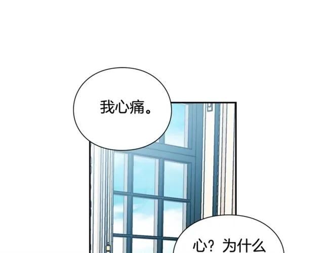 第25话 心痛的原因0