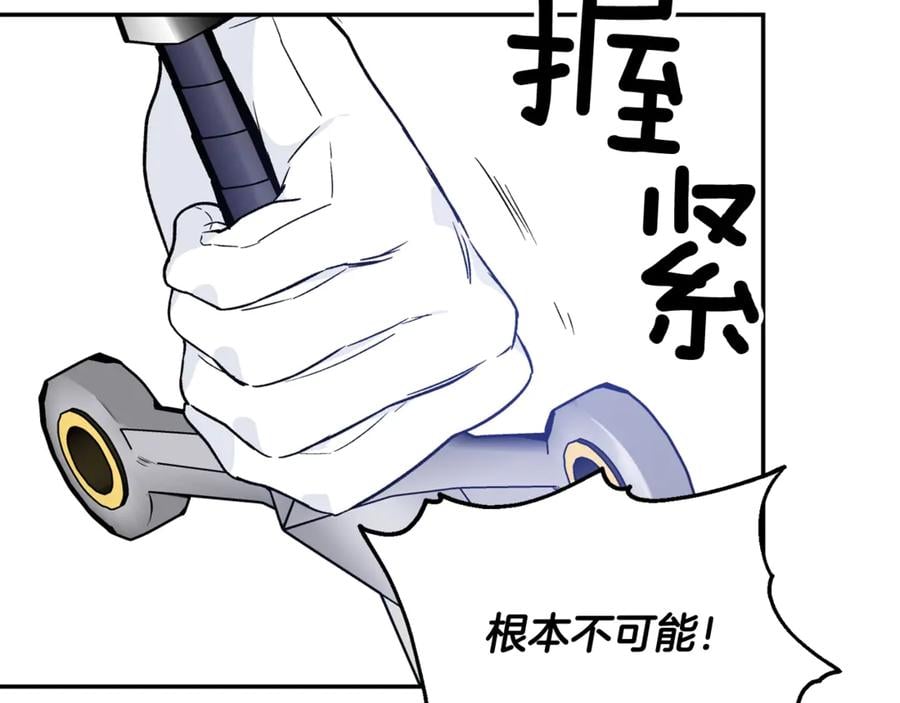 第29话 如何原谅？94
