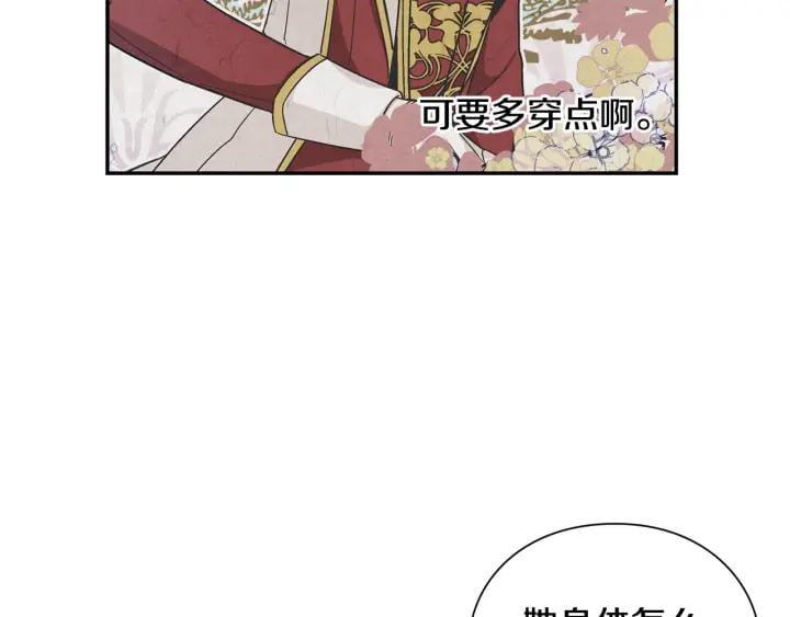 第76话 袭击目标太子妃？31