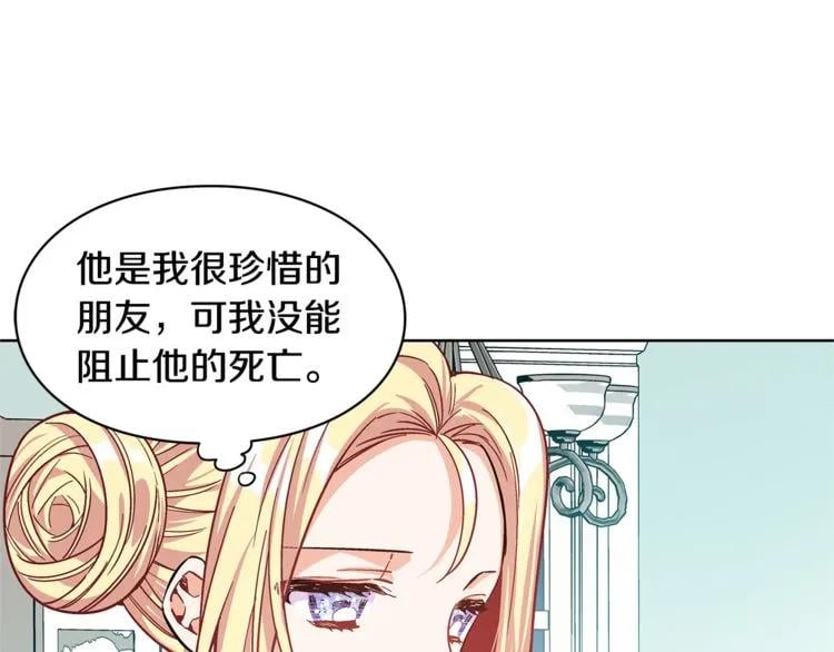 第37话 曾经的密友75
