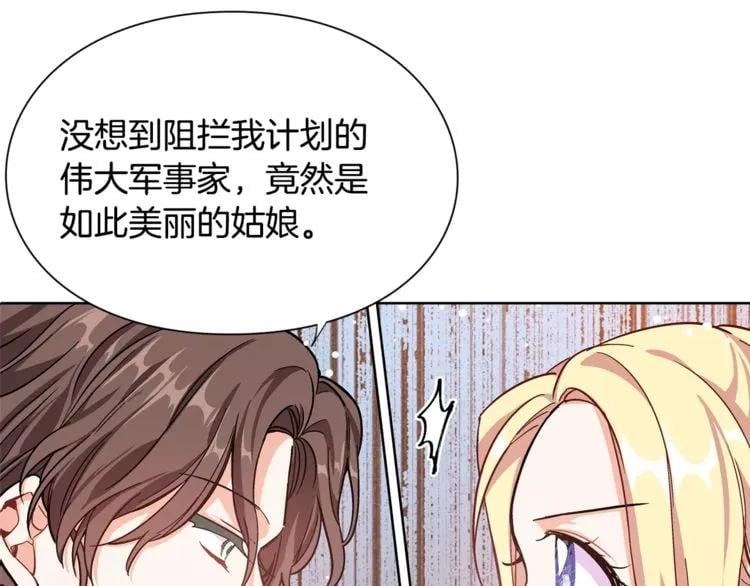 第31话 危险的男人？！86