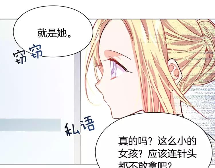 第18话 我们不一样62