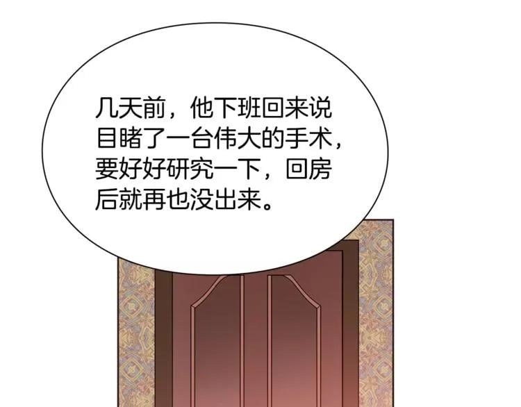 第24话 少爷的过去35