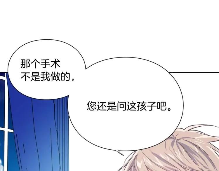 第24话 少爷的过去98