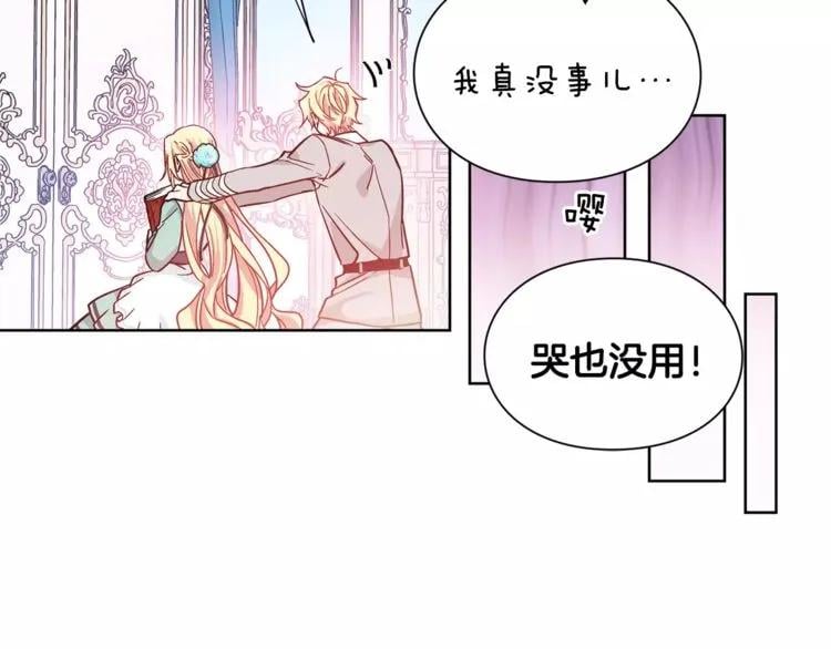 第29话 发烧了？89
