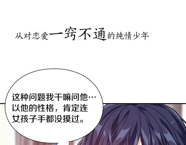 号外！一国王子决心出道当偶像！22