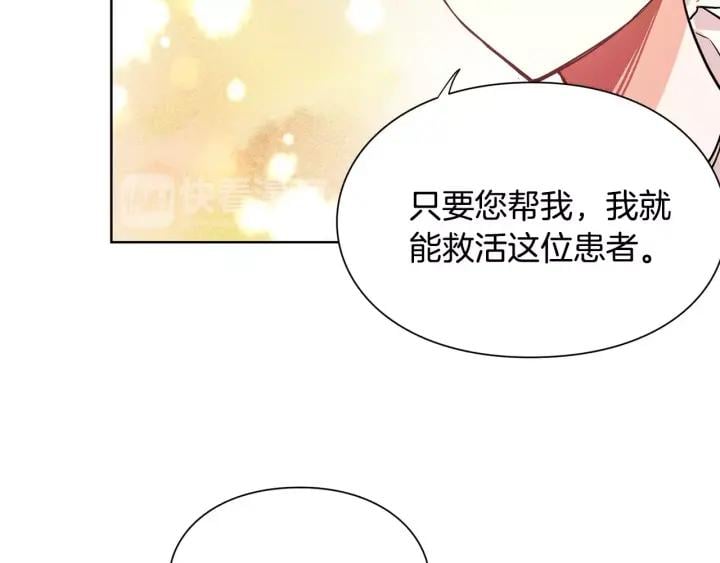 第21话 林克参与手术？80