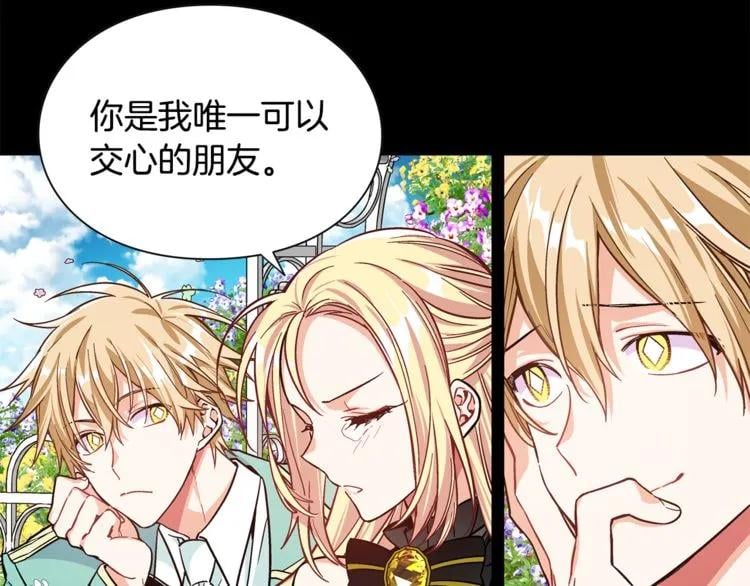 第37话 曾经的密友17
