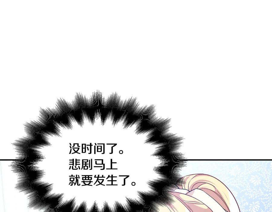 第20话 一起散步吧110
