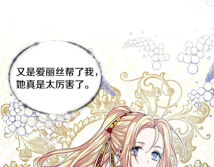 第73话 我很喜欢你19
